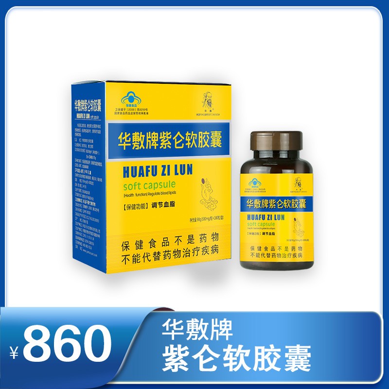 紫侖軟膠囊 500mg/粒 × 180粒/盒