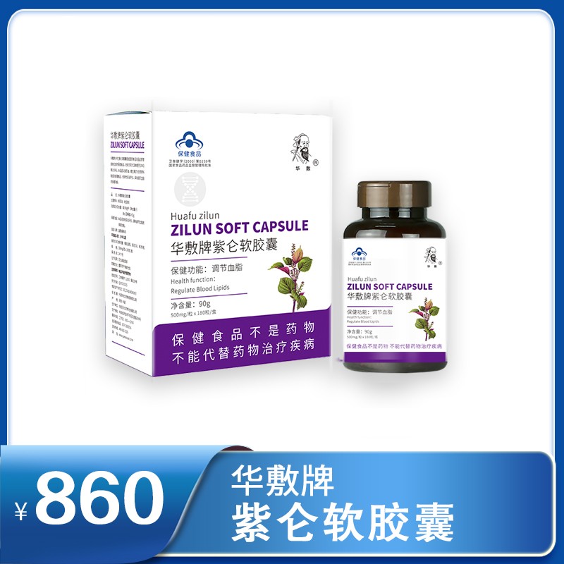 紫侖軟膠囊 500mg/粒 × 180粒/盒