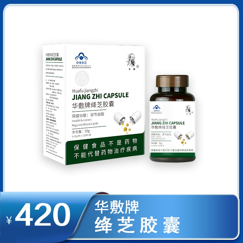 絳芝膠囊 0.25g/粒 × 120粒/盒