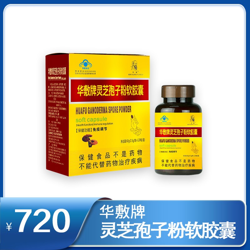 靈芝孢子粉軟膠囊 0.5g/粒 × 120粒/盒