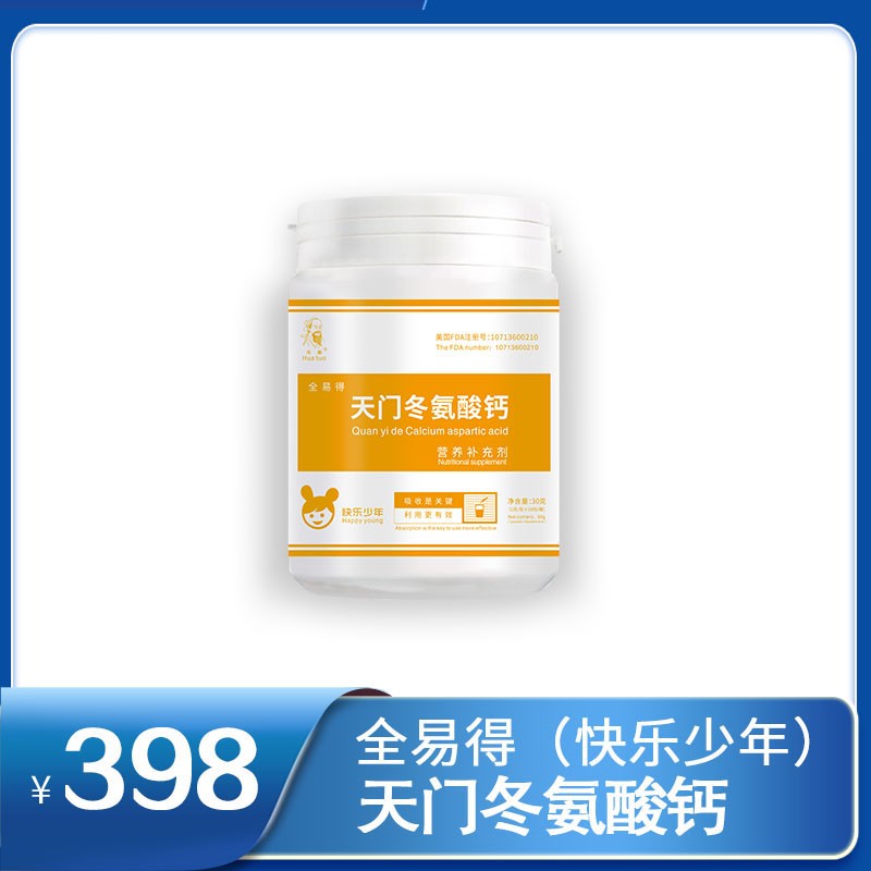 全易得天門冬氨酸鈣 1g/包 × 30包/桶