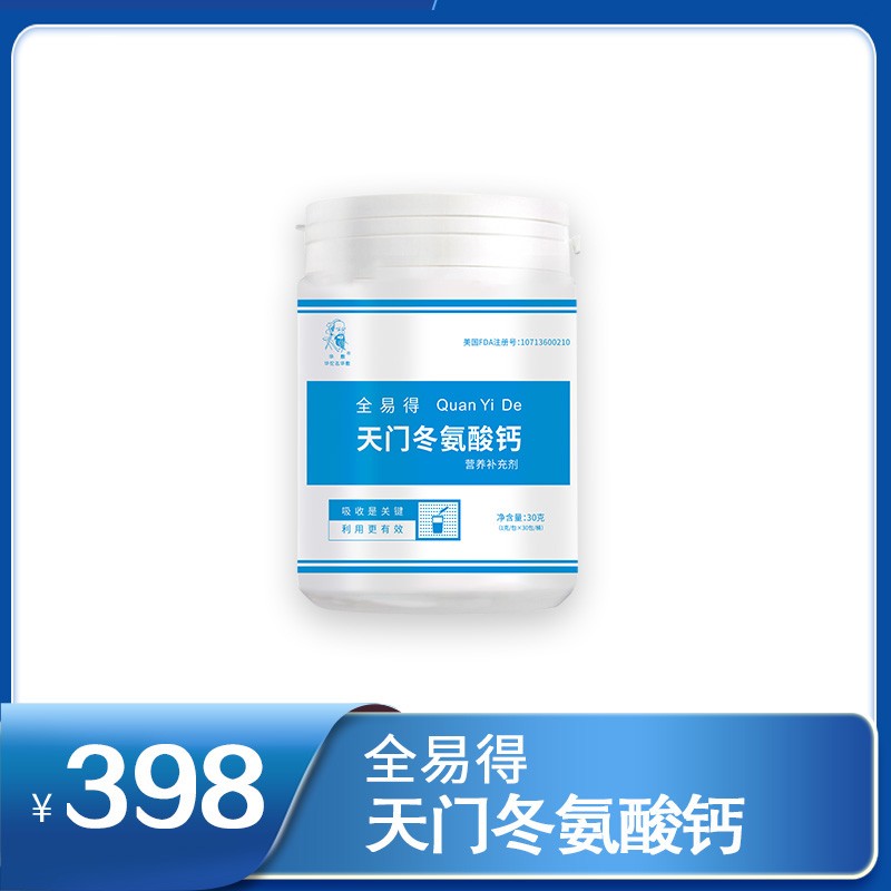 全易得天門冬氨酸鈣  1g/包 × 30包/桶