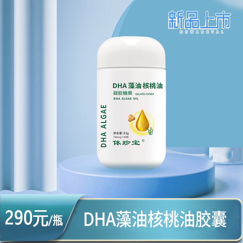 體珍寶DHA藻油核桃油膠囊