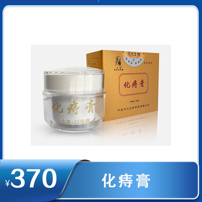 化痔膏 25g/瓶
