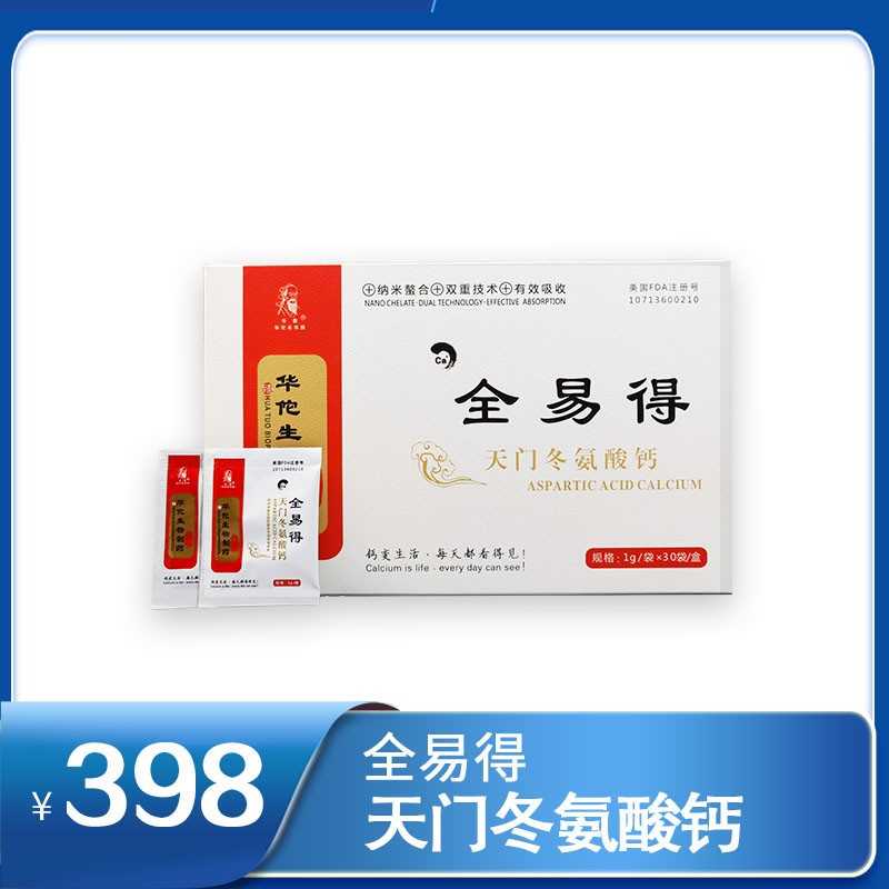 全易得天門冬氨酸鈣 1g/包 × 30包/盒