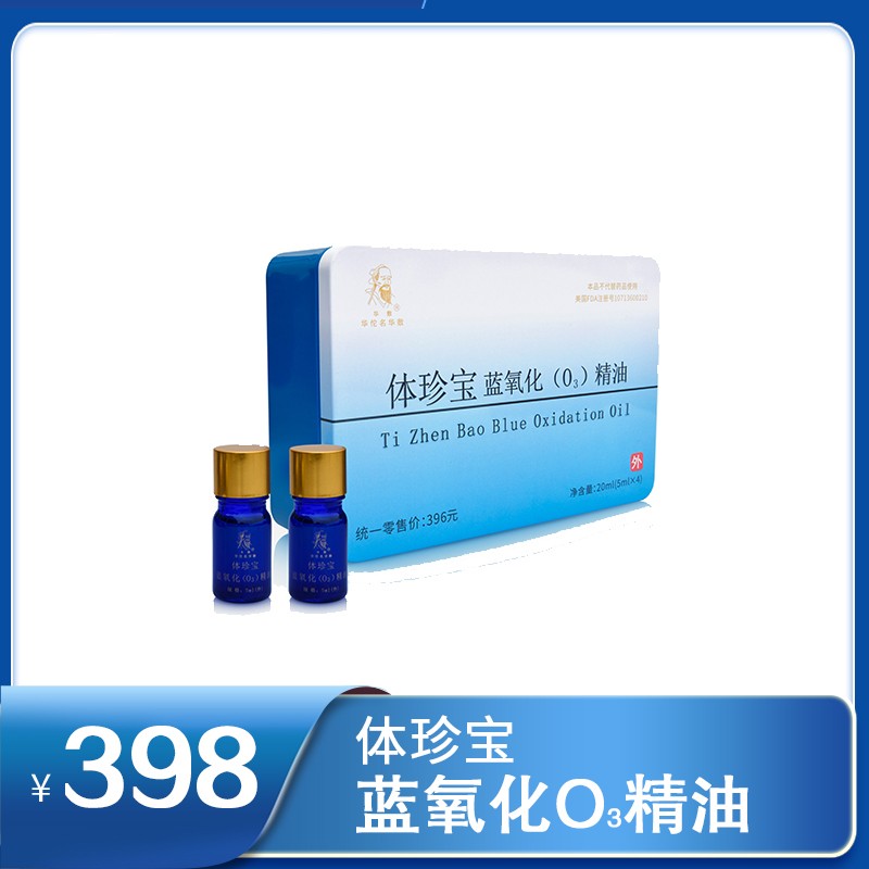 體珍寶藍氧化（O?）精油 5ml/瓶 × 4瓶/盒