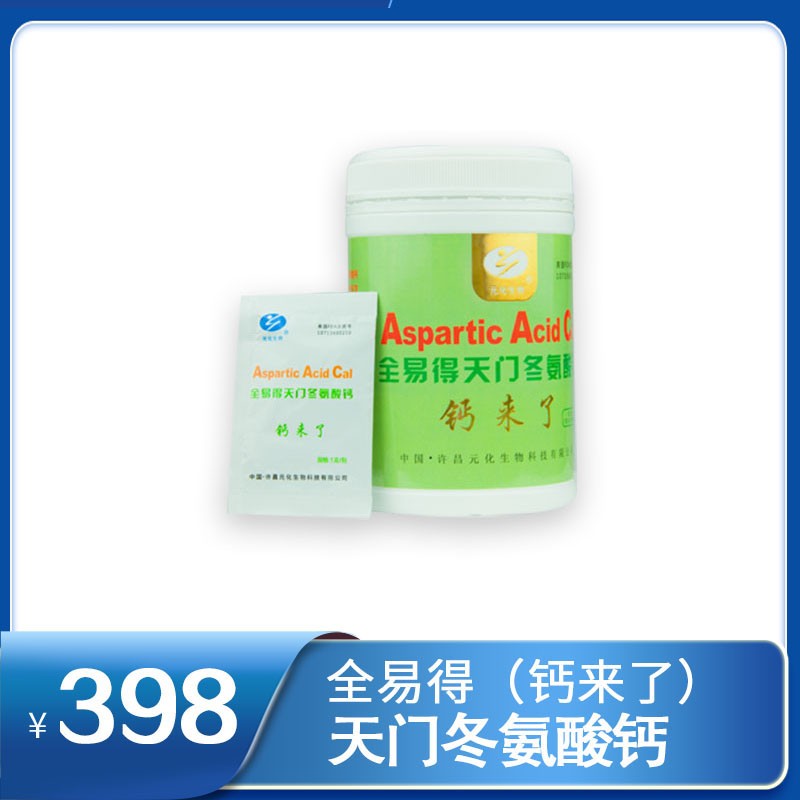 全易得天門冬氨酸鈣 1g/包 × 30包/桶