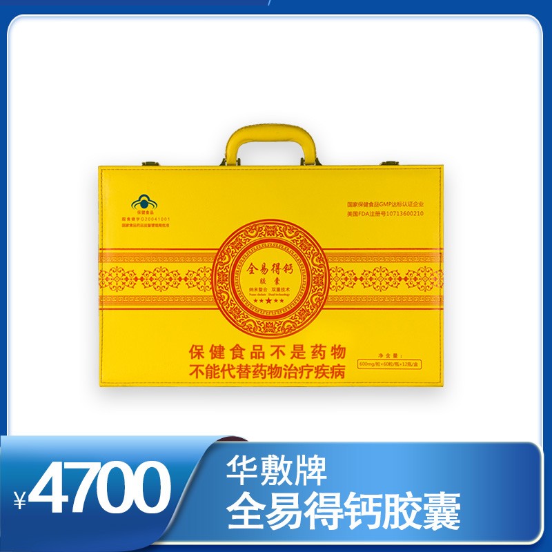 全易得鈣膠囊 0.6g × 60粒/瓶 × 12瓶/盒