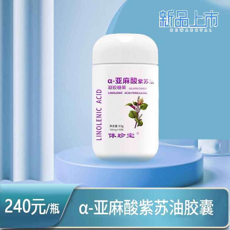 體珍寶α-亞麻酸紫蘇膠囊