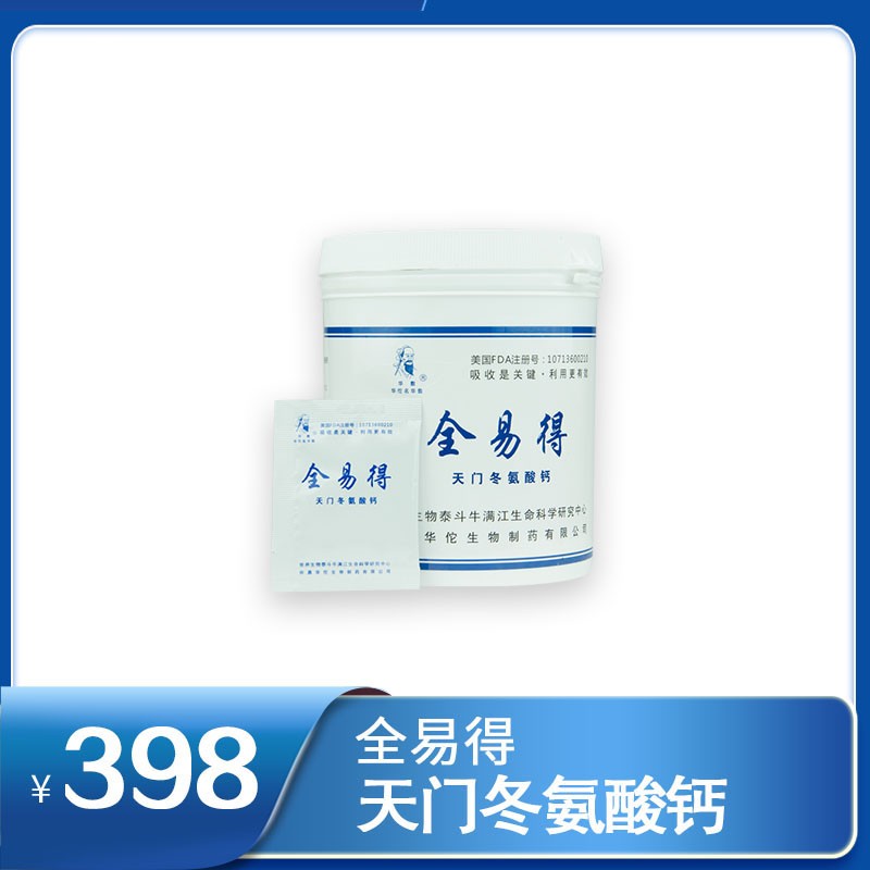 全易得天門冬氨酸鈣 1g/包 × 30包/桶