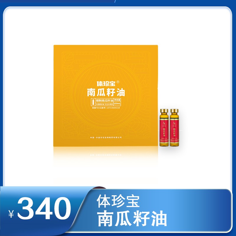 體珍寶南瓜籽油 10ml/瓶x15瓶/盒