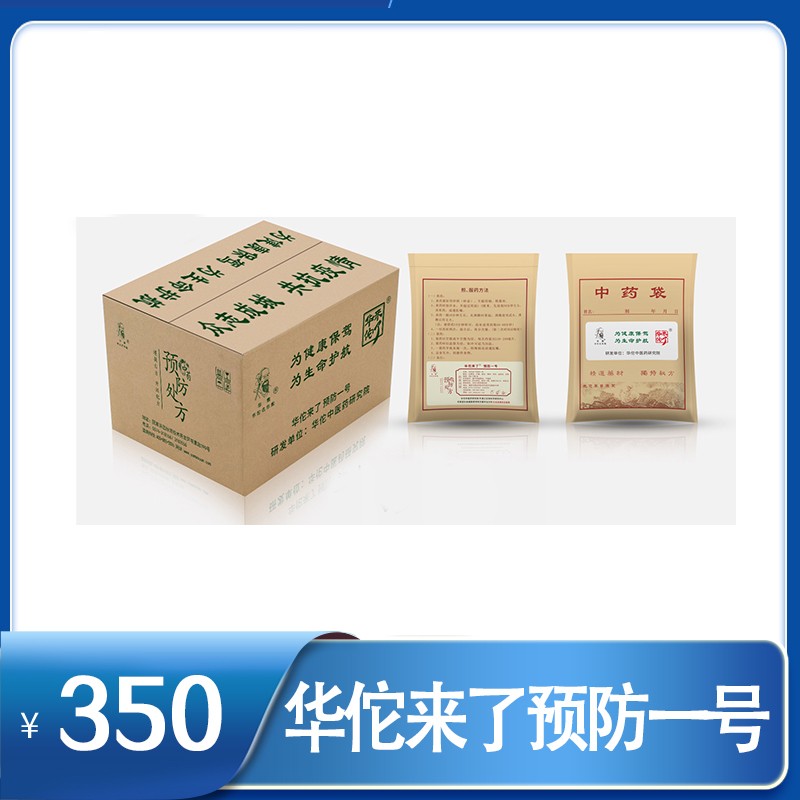 華佗來(lái)了 預(yù)防一號(hào) 5克 × 10袋/包