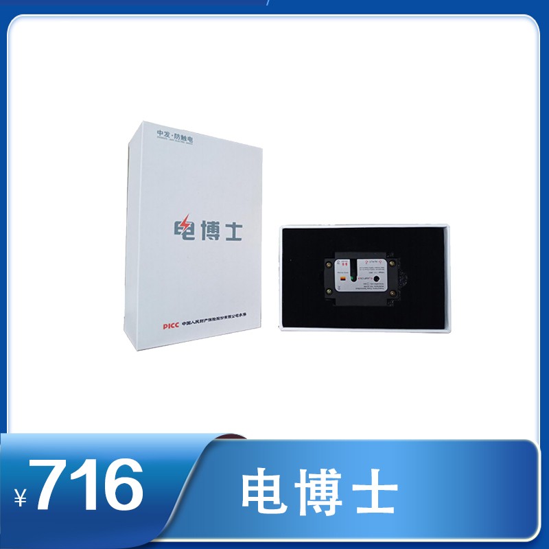 電博士