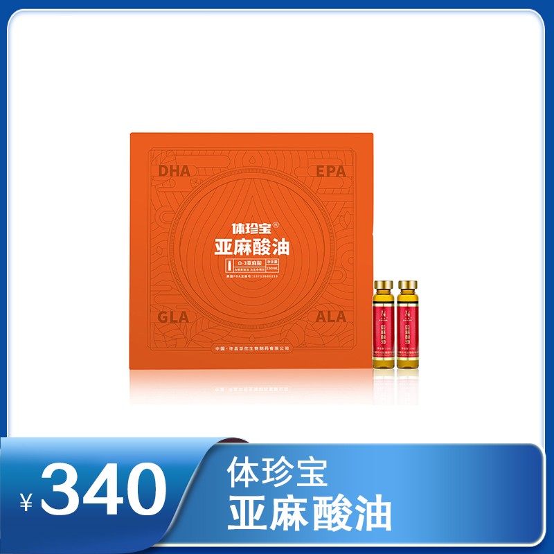體珍寶亞麻酸油 10ml/瓶x15瓶/盒