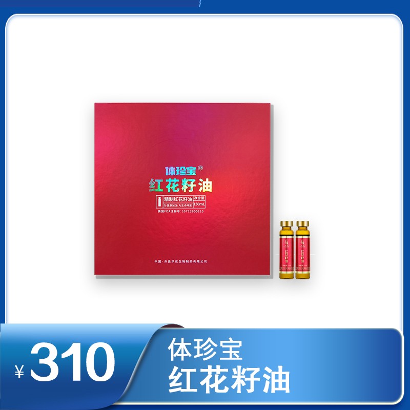 體珍寶紅花籽油 10ml/瓶x15瓶/盒