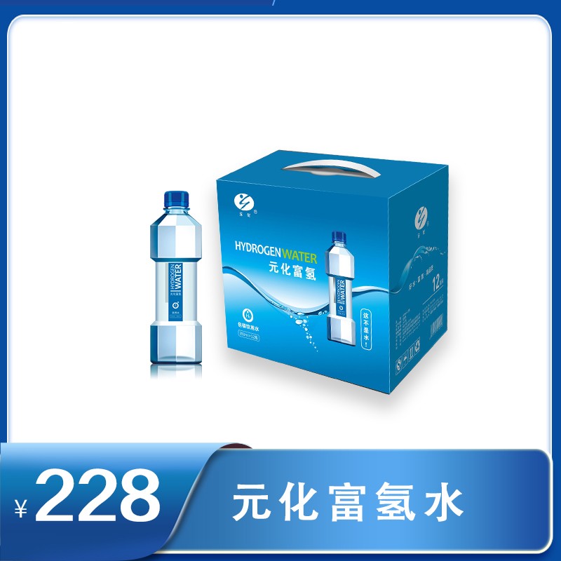 元化富氫水