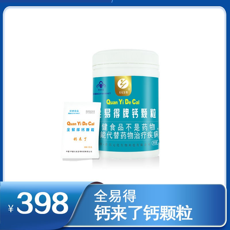 全易得鈣顆粒 1g/包×30包/桶