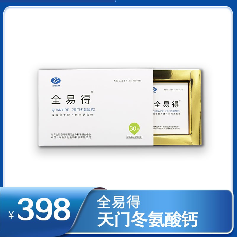 全易得天門冬氨酸鈣 1g/包 × 30包/盒