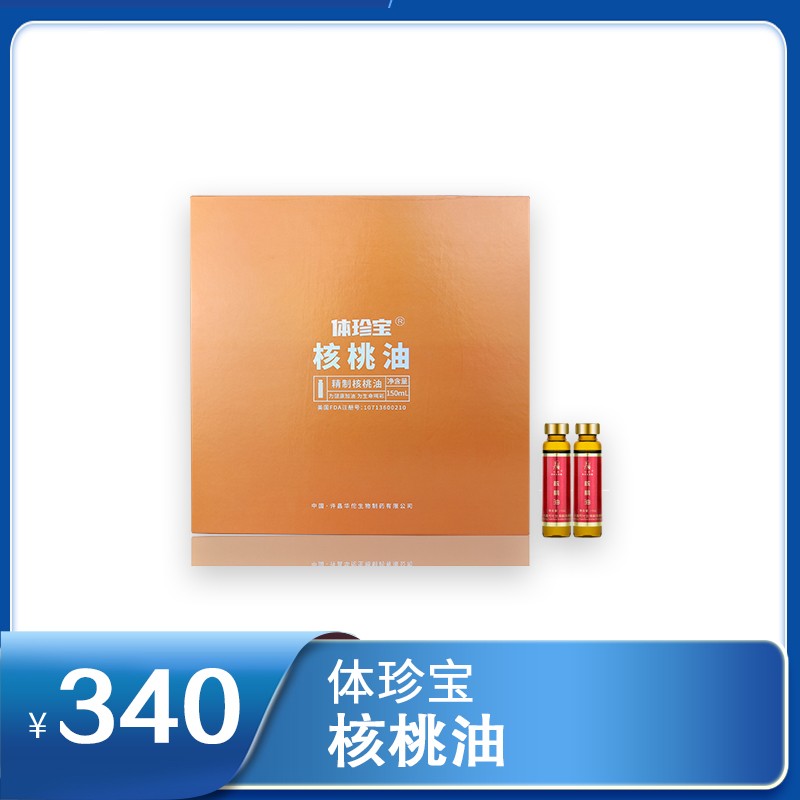 體珍寶核桃油 10ml/瓶x15瓶/盒