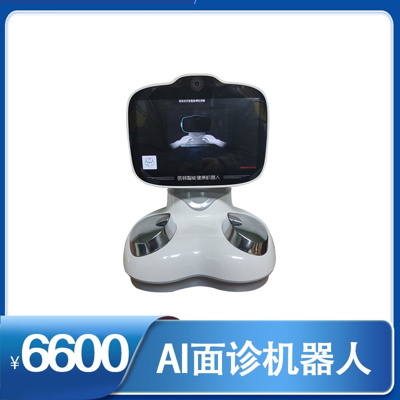 AI面診智能檢測(cè)儀