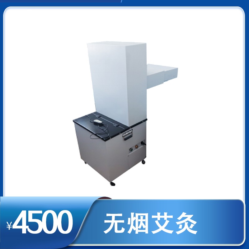 元化無(wú)煙電子艾灸儀