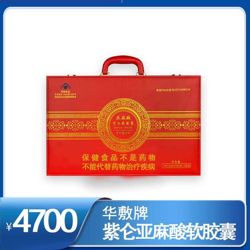 紫侖軟膠囊 0.5g × 60粒/瓶 × 12瓶/盒