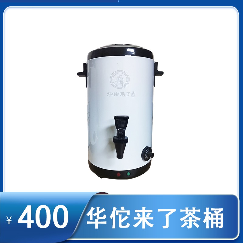 華佗來(lái)了養(yǎng)生茶桶