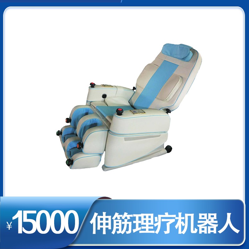 伸筋按摩理療機(jī)器人