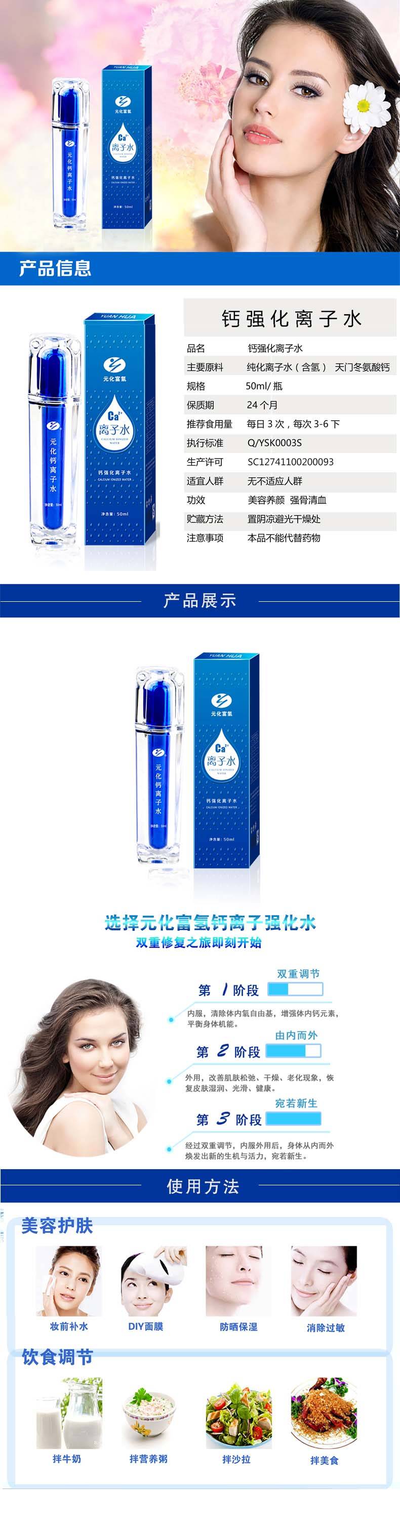鈣離子水產(chǎn)品詳情