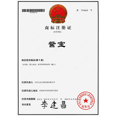 紫寶