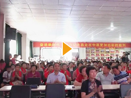 許昌經(jīng)濟技術(shù)開發(fā)區(qū)“敬謝師恩”公益活動